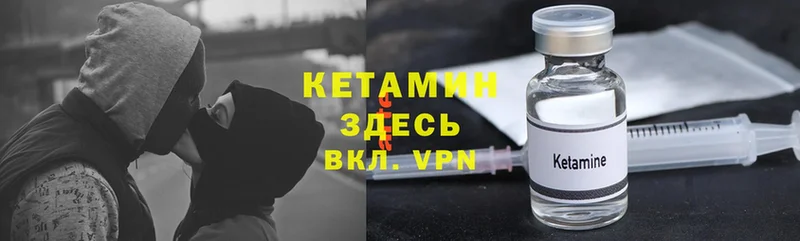 КЕТАМИН ketamine  Чехов 